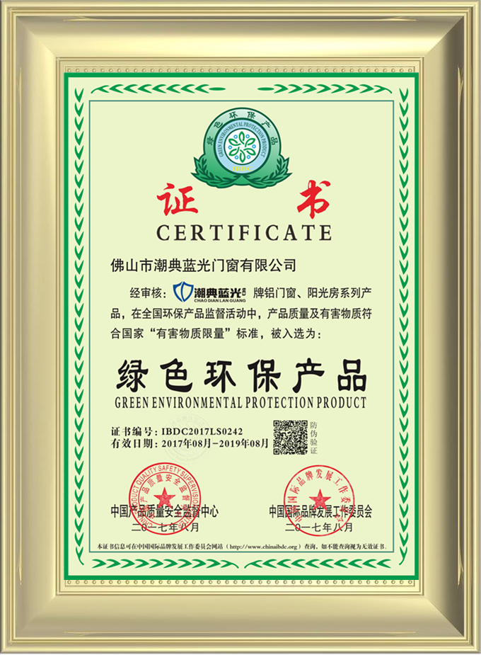 佛山市潮典藍(lán)光門(mén)窗有限公司,佛山藍(lán)光門(mén)窗,平開(kāi)門(mén)窗,推拉門(mén)窗,重型推拉門(mén),高端門(mén)窗